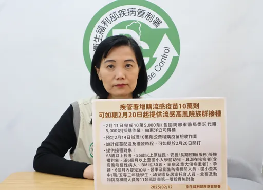 快搶!疾管署增購10萬劑流感疫苗 11類人這天起免費打
