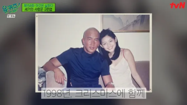 具俊曄（左）來台發展時交往大S，分開23年後，2022年來台和舊愛結婚，傳為佳話。翻攝tvN