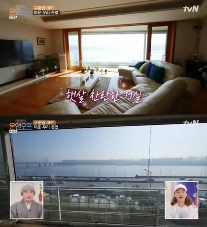 具俊曄曾在節目中公開漢南棟的豪宅UN Village，鄰居都是大咖。翻攝tvN