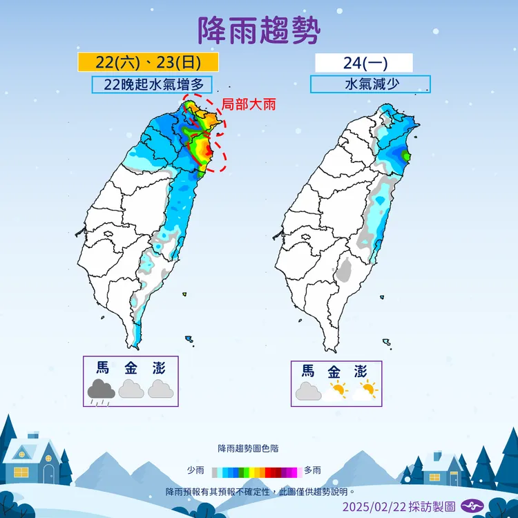 今明受大陸冷氣團影響，包含東北部地區、基隆北海岸及大台北山區有短暫雨，並有局部大雨發生機率。氣象署提供