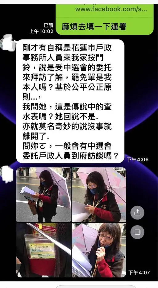 花蓮罷免連署戶遇「查水表」!疑戶所人員登門幹的 民代:公務員帶頭違法