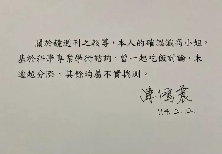 成大副校長陳鴻震親筆聲明。陳鴻震提供