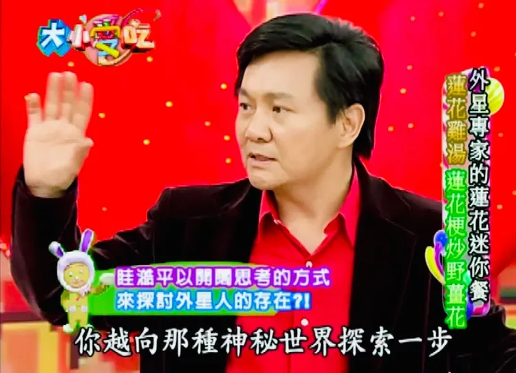 眭澔平曾上大小S節目，大聊外星人。翻攝自《大小愛吃》YT