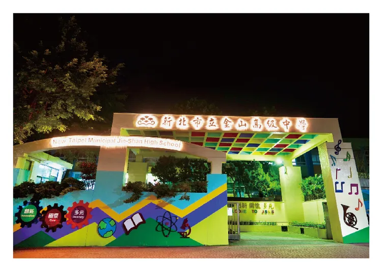 金山高中新校門特別設計夜間LED燈光，晚自習回家的學生們感到特別的安心溫暖。校方提供