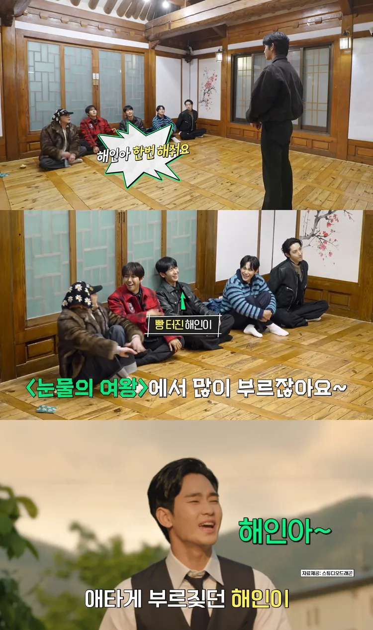 黃光熙拱金秀賢重現《淚之女王》大喊「海仁啊」片段，撞名的丁海寅止不住笑意。翻攝愛奇藝國際站