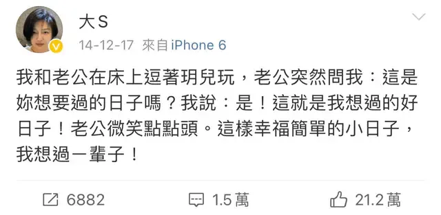 大S嫁給汪小菲後曾坦言，夫妻倆逗孩子玩是她想過一輩子的幸福小日子。翻攝微博