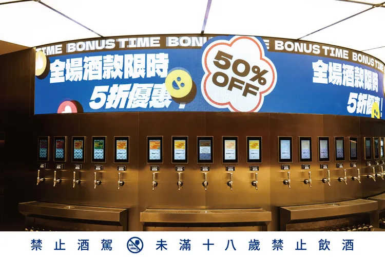 賽事期間「電子酒精交易所」反映慶祝行情，最低5折。業者提供