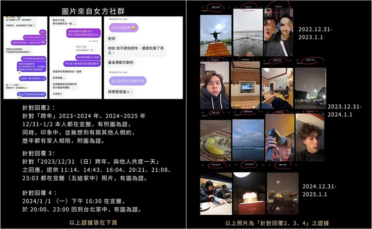 莫里斯發聲明回應自己跨年都跟自己家人過。翻攝自莫里斯IG