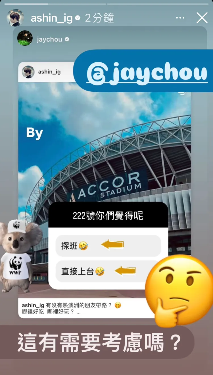 阿信與周杰倫IG互動曖昧，讓粉絲興奮破表。圖／翻攝IG