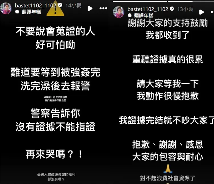宋羽葤透過IG動態訴說心情。翻攝自宋羽葤IG