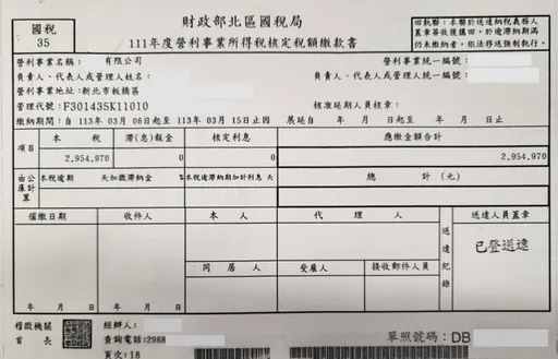 廢棄物業者耍賴拒繳329萬欠稅 新北分署使命必達!全數追回