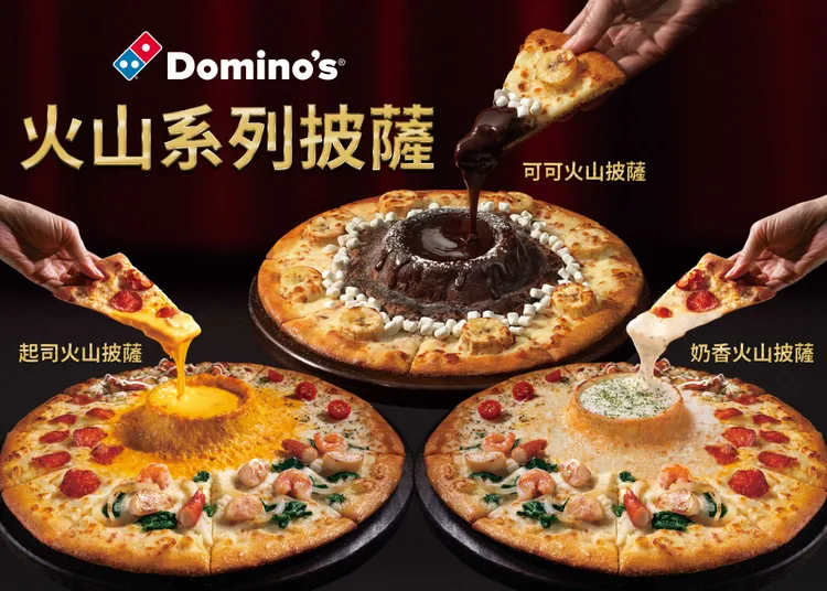 今起至3月2日推出「外帶大火山送大火山再送大可樂」優惠活動。達美樂提供