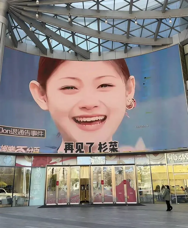 南京吾悅廣場的電視牆播放大S生前畫面。翻攝小紅書