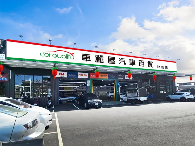 為回饋車主支持，車麗屋沙鹿店推出2月15日至2月16日限時優惠活動，單筆消費滿2,888元即可參加抽獎。業者提供
