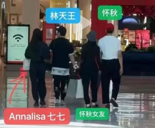 林俊傑被爆料與Annalisa同遊紐西蘭。圖／翻攝小紅書