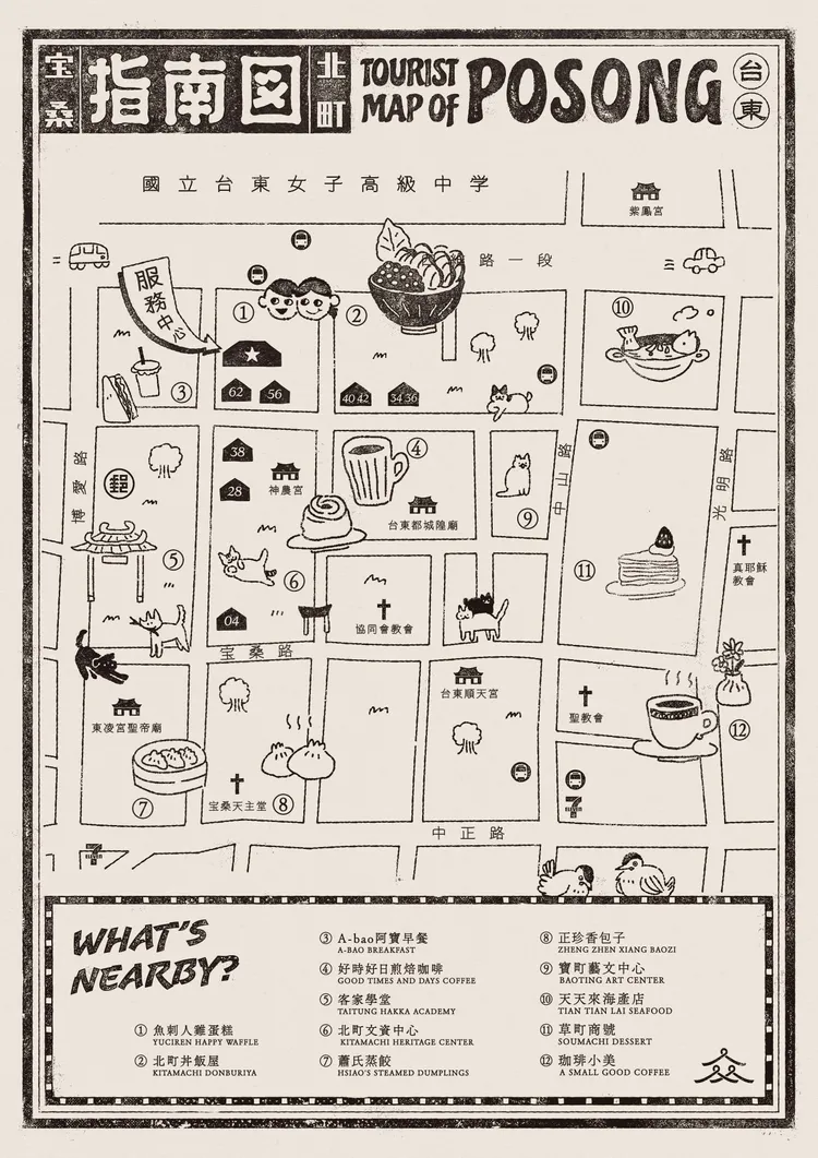 「寶桑町屋」給予房客附近街區地圖，旅客可按圖索驥探訪附近街區。業者提供