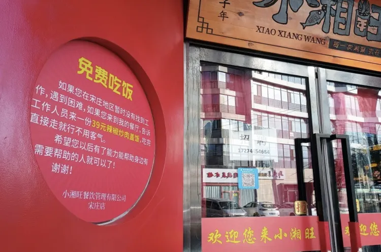 北京的小湘旺餐廳。翻攝自每日新聞