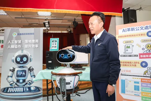全國首創AI智慧分文!準確率達99.4% 嘉義縣財稅局一鍵搞定