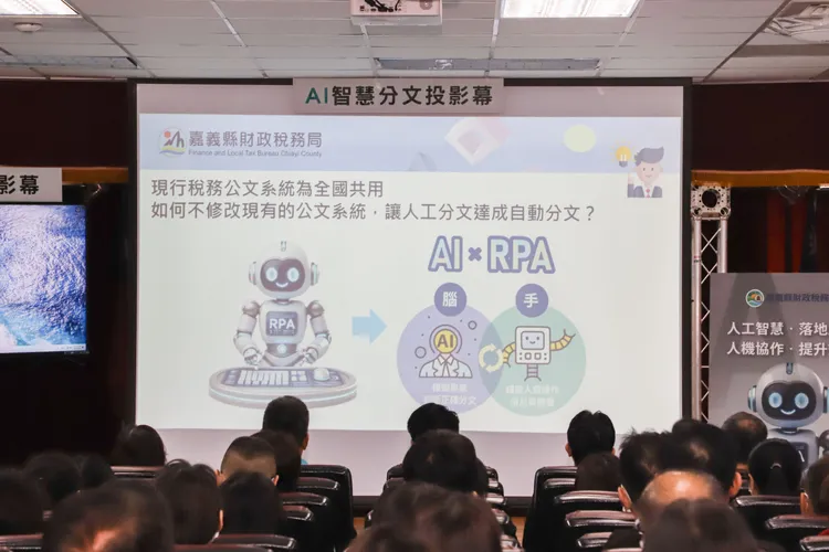 嘉義縣財稅局全國首創AI智慧分文。縣府提供
