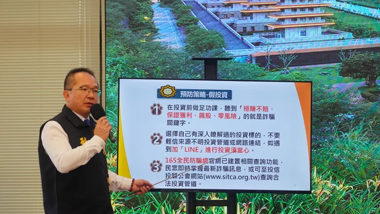 刑大副大隊長許志雄說明預防詐騙。翻攝畫面