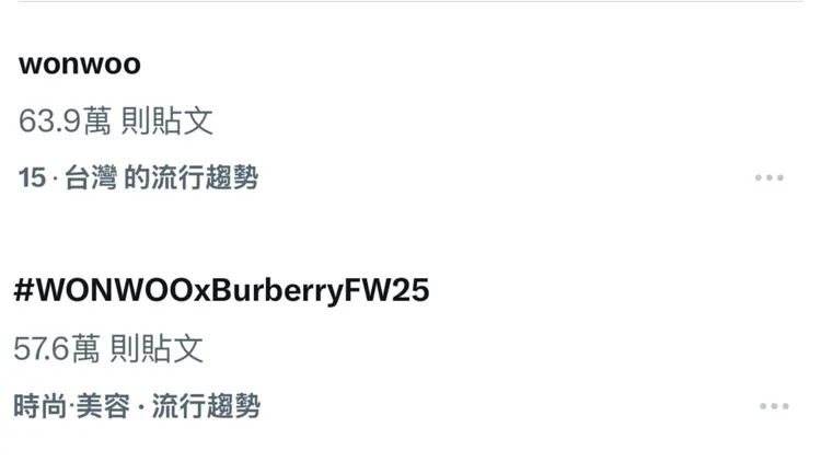 圓佑首次登上BURBERRY時裝秀便成為社群熱搜關鍵字。翻攝X