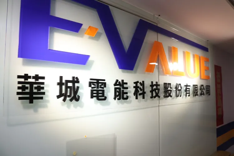 華城電能。莊宗達攝
