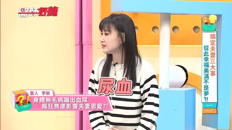 8點檔男星沈世朋妻李新日前血尿不止，閨房樂趣大受影響。東森綜合提供
