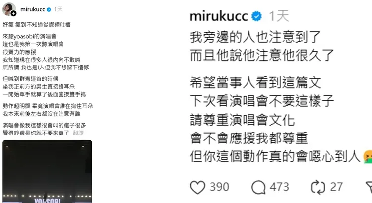 沫沫子發文公審摀耳粉絲。翻攝沫沫子Threads