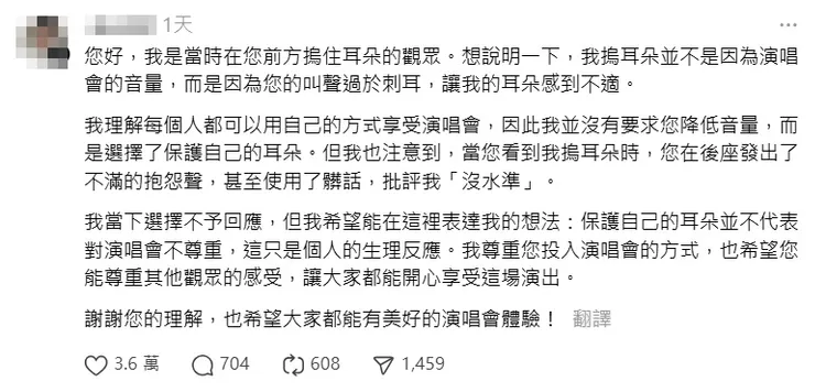 當事人出面還原現場。翻攝沫沫子Threads
