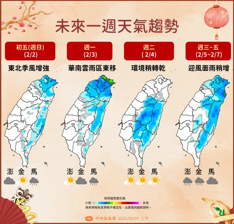 明（2日）起東北季風將增強，包含北部、東半部地區、恆春半島、中南部山區及馬祖有局部短暫雨。氣象署提供