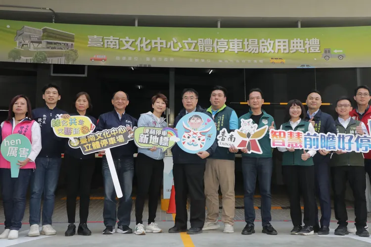 台南文化中心立體停車場昨天啟用。南市府提供