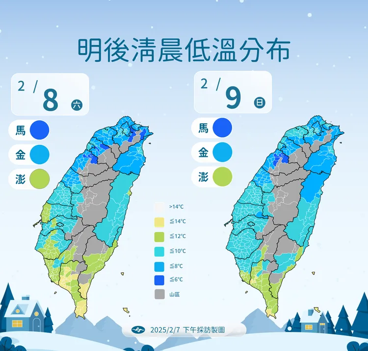 明後兩日清晨低溫分布圖。氣象署提供