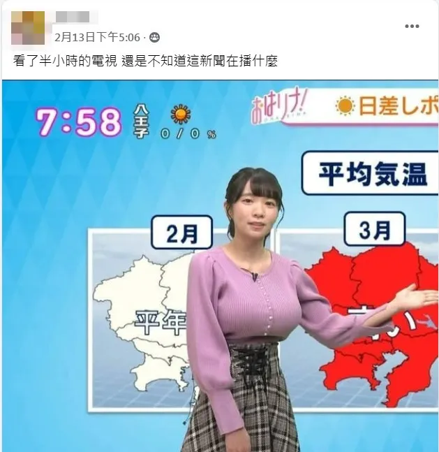 翻攝《爆廢公社》