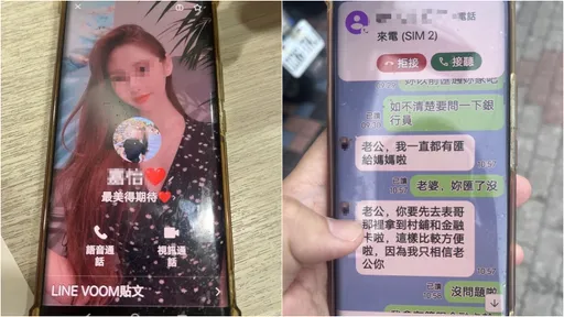高雄翁又陷「真愛陷阱」!寄出「提款卡+存摺」可換20萬港幣 警民即時攔阻