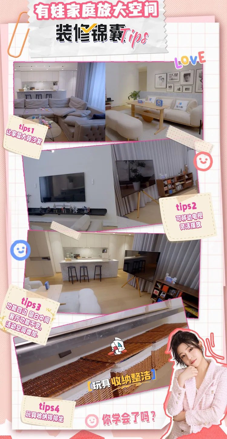 陳妍希改造需求是增加玩具收納空間。翻攝小幫星探家微博