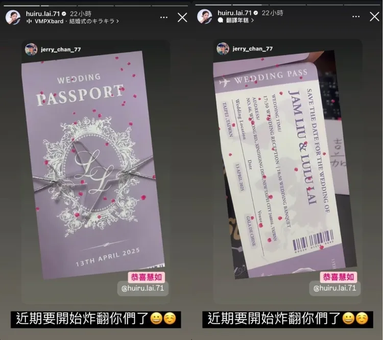 賴慧如及老公準備發喜帖了。翻攝2人IG
