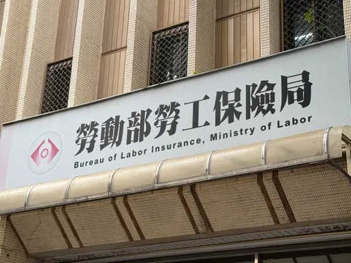 勞保局公布2職業工會欠錢 要會員注意不要提前繳費