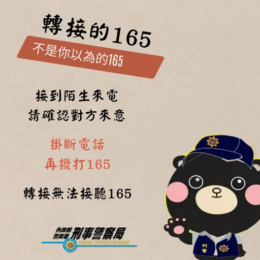 假兒子、假檢警雙重夾擊詐術! 6旬婦慘遭榨乾2千萬積蓄