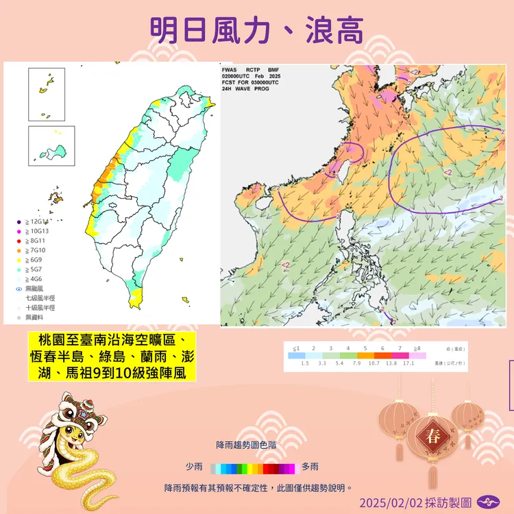 明日風力、浪高。氣象署提供