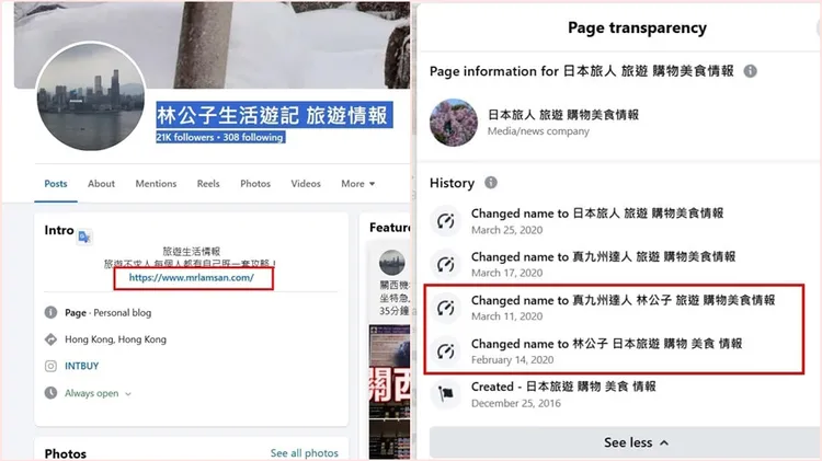 香港旅遊粉專率先揭露大S死訊，隨後又要台灣人跟他道歉，如今粉專關閉也被起底。翻攝自絞肉機女神粉專
