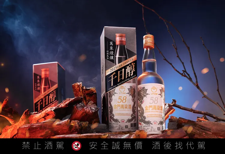 「58金高千日醇－萬象煙燻風味」的獨特煙燻風味無法經由人工復刻，可謂老天賞臉方可得的「天公酒」。業者提供