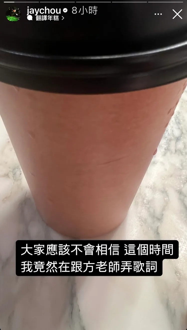 周杰倫預告已在創作新歌。圖／翻攝IG