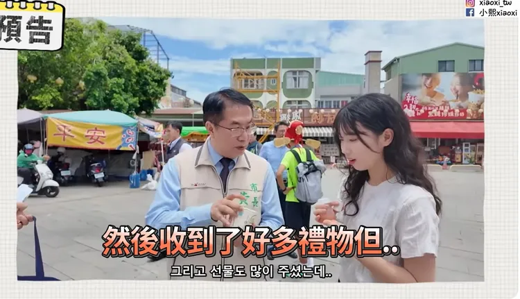 粉絲擔心小熙不想再來台南，不過去年9月她的影片中還與市長黃偉哲偶遇。取自YT