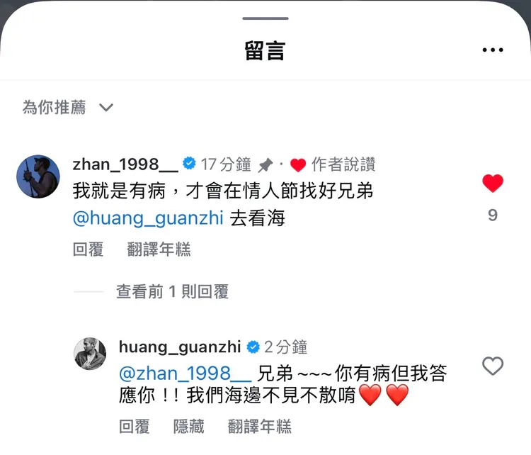 詹懷雲邀黃冠智在情人節當天去看海。紅杉娛樂提供