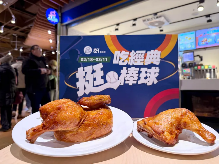 「21香草烤半雞配21香草烤雞腿」優惠價287元。21Plus提供