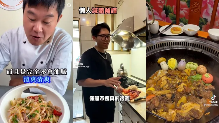 健康美食也能超誘人！ TikTok 創作者帶你輕鬆吃對，年後飲食無壓力！
（由左至右為 TikTok 創作者主廚溫國智 @wenchef88、壯壯營養師 @dietitian_bgg、美姬饅頭 王美姬 @meijimantou）。TikTok提供
