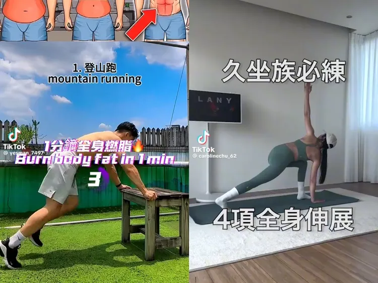TikTok 創作者陪你迎接健康體態，滿電迎接每一天！
（圖左為 TikTok 創作者 Yes man @yesman_7497、圖右為創作者 Caroline 豬豬 @carolinechu_62）。TikTok提供