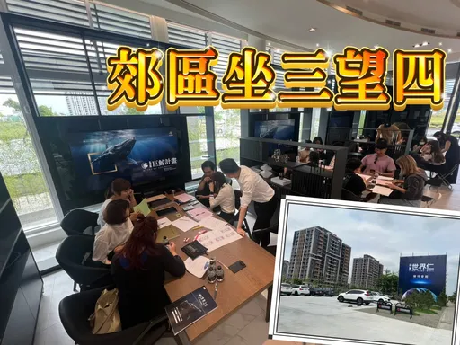 台南市區太貴買不起 人口紅利集中市郊3字頭房價