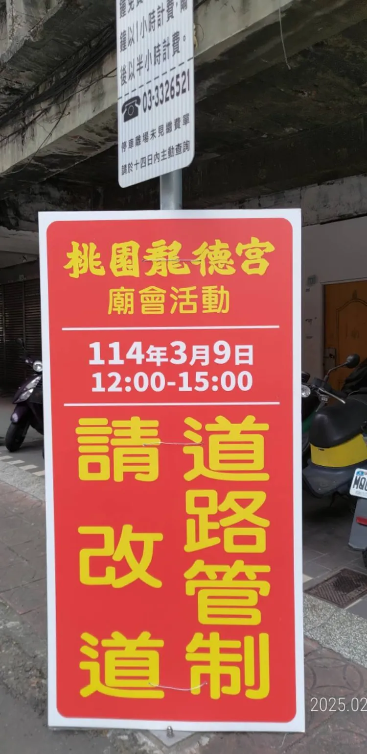 龍德宮於各重要路口懸掛改道牌面提醒人車提早改道行駛