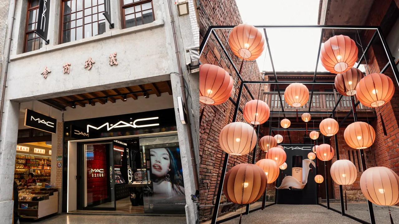 M.A.C在大稻埕擁有百年歷史的義珍商會，打造快全球首間禮物概念店，天井處的紅燈龍設計美翻了。品牌提供